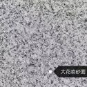 潍坊 芙蓉白（芝麻白大花）荔枝面