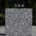 潍坊 芝麻黑火烧面