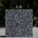 潍坊 芝麻黑光面