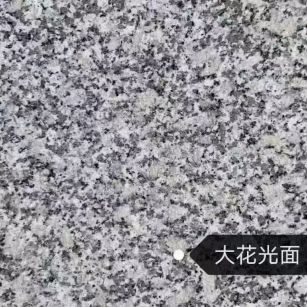 潍坊 芙蓉白（芝麻白大花）光面