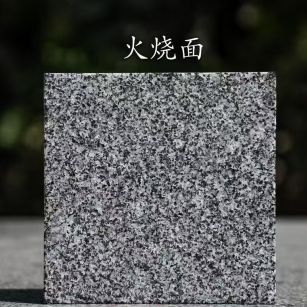 潍坊 芝麻黑火烧面