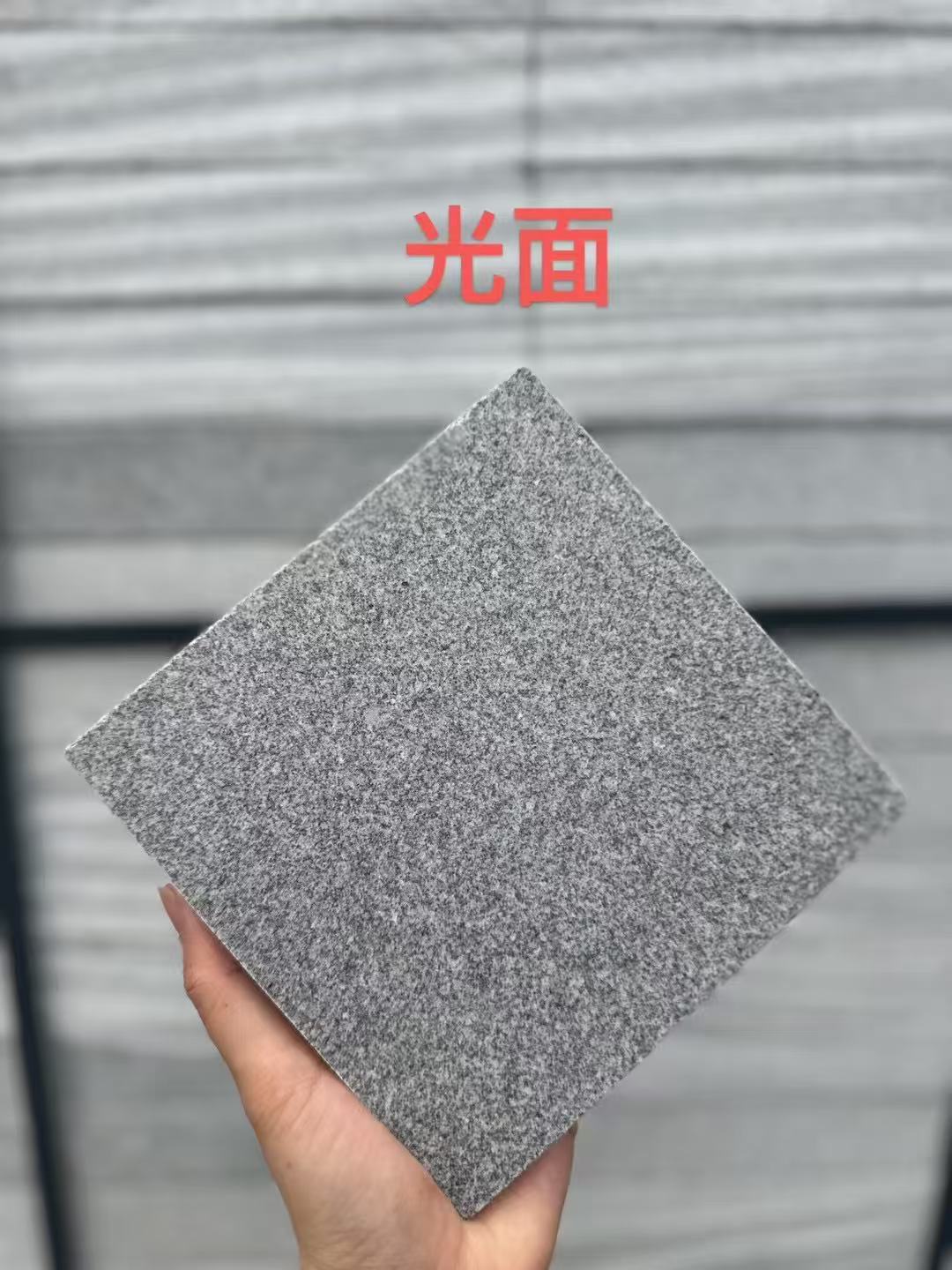 潍坊 芝麻灰光面